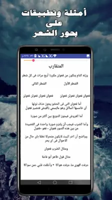 كيف تتقن كتابة الشعر android App screenshot 0