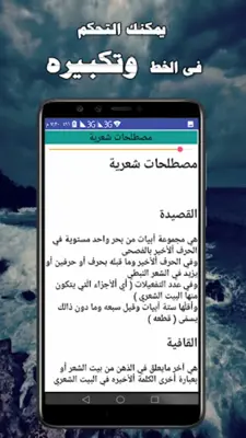 كيف تتقن كتابة الشعر android App screenshot 1