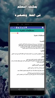 كيف تتقن كتابة الشعر android App screenshot 2