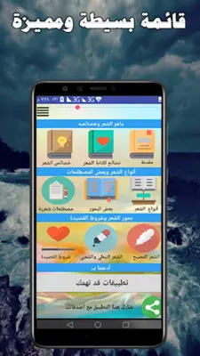 كيف تتقن كتابة الشعر android App screenshot 4